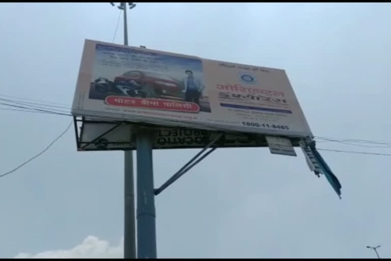 Hoarding scam in Ghaziabad Municipal Corporation area