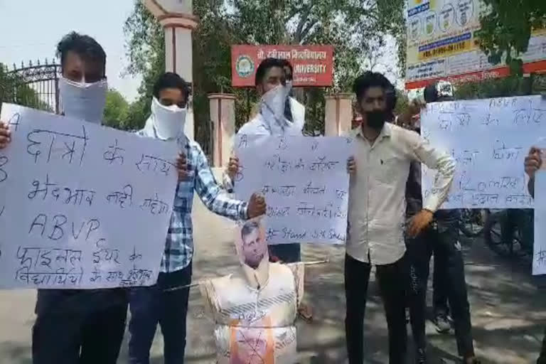 ABVP students protest against cm manohar lal in sirsa