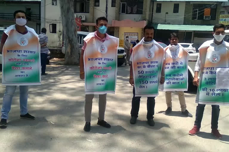 Youth Congress hamirpur shouted slogans against  state government