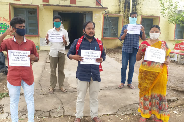 cpm leaders protest for do more corona tests in state at peddapalli