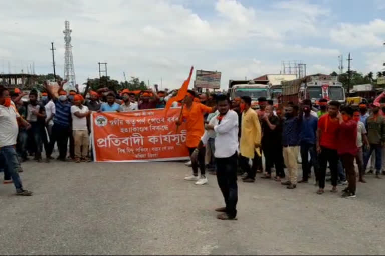 National Highway blocked by Bajrang Dal at Rangia