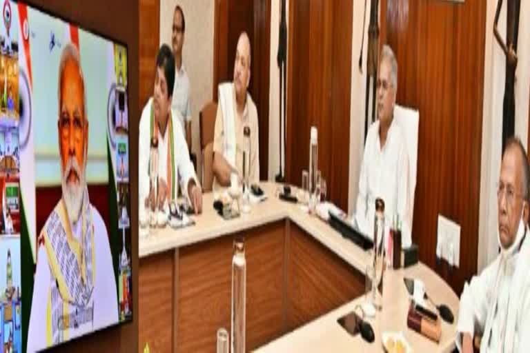 cm baghel joined Video conferencing on prevention of corona held by pm modi