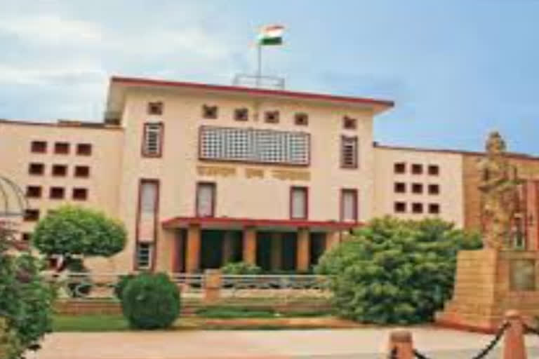 राजस्थान हाई कोर्ट की खबर, याचिका खारिज, high court news, Rajasthan High Court