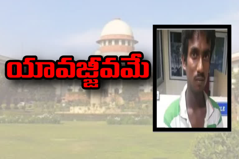 supreme cout support high court verdict on warangal 9 months baby rape and murder case