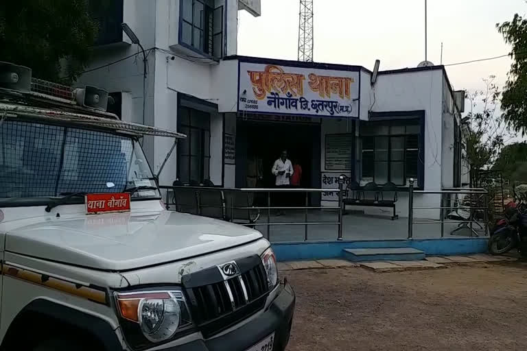 Naogaon Police Station