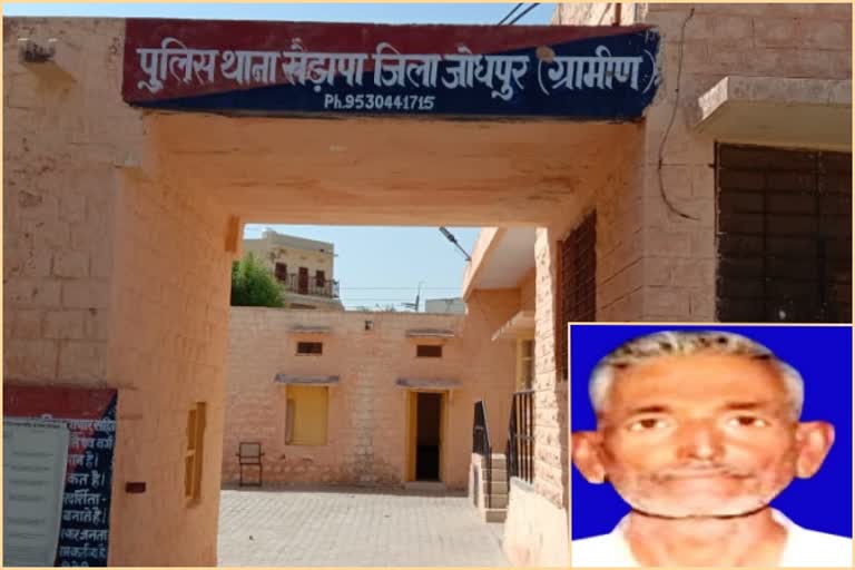 farmer suicide, भोपालगढ़ में आत्महत्या,  जोधपुर की खबर,  jodhpur news,  rajasthan news,  etvbharat news,  rajasthan hindi news,  खेड़ापा थाना पुलिस,  jodhpur suicide case