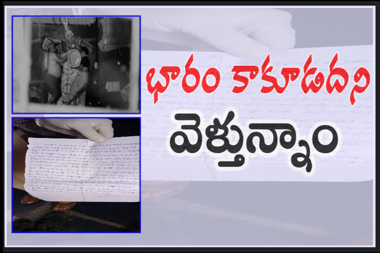 old  couple suicide attempt in ananthapur district