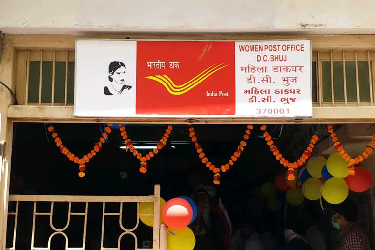 The women post office in Bhuj