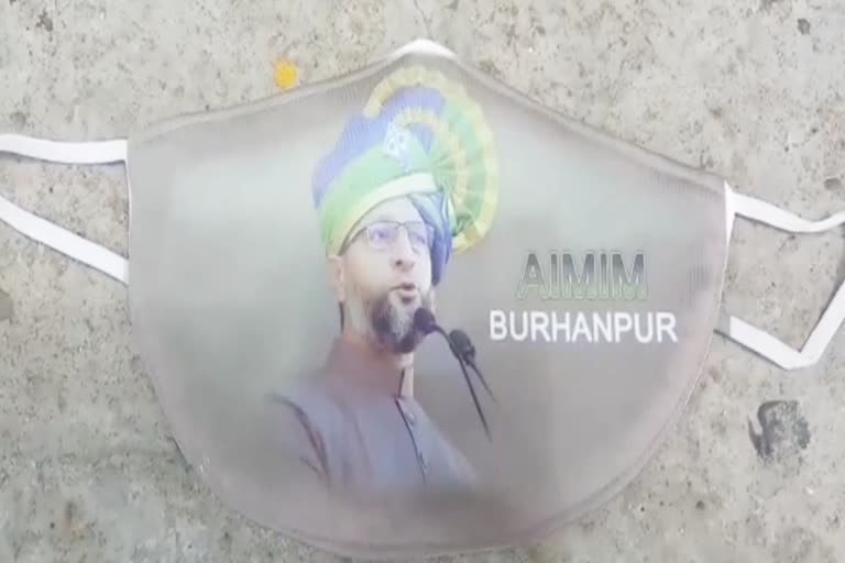 AIMIM Party Masks