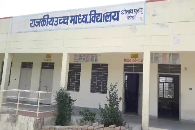 RBSE की 12वीं की परीक्षा, RBSE exam in Kota