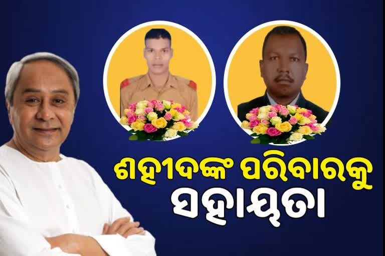 ଗଲଓ୍ବାନ ଘାଟିରେ ଶହୀଦ 2 ଓଡିଆ ପରିବାରକୁ 25 ଲକ୍ଷ ଘୋଷଣା