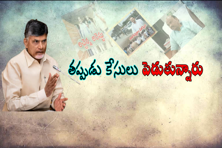 chandrababu letter to dgp