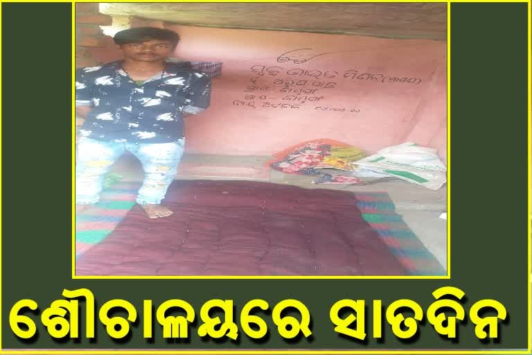 ଲାଟିନ୍‌ରେ ହୋମ୍‌ କ୍ବାରେଣ୍ଟାଇନ, 7 ଦିନ ରହିଲେ ପ୍ରବାସୀ