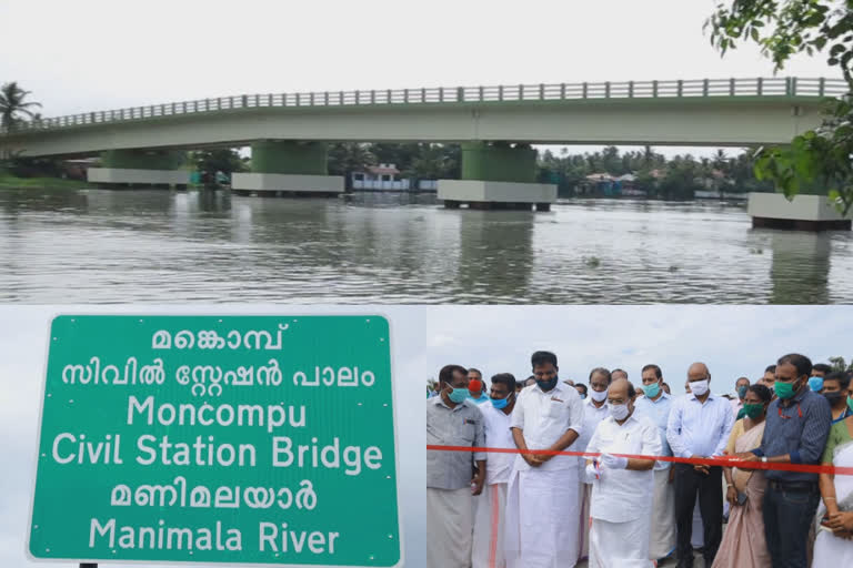 latest alappuzha  കുട്ടനാടിനു സ്വപ്ന സാക്ഷാത്കാരം: മങ്കൊമ്പ് പാലം മന്ത്രി ജി സുധാകരന്‍ നാടിനു സമര്‍പ്പിച്ചു