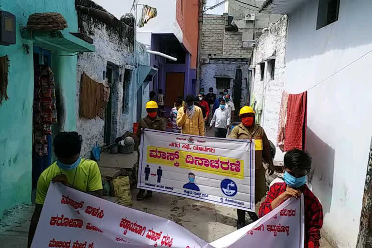 Mask Day was celebrated by holding a rally in yadgir