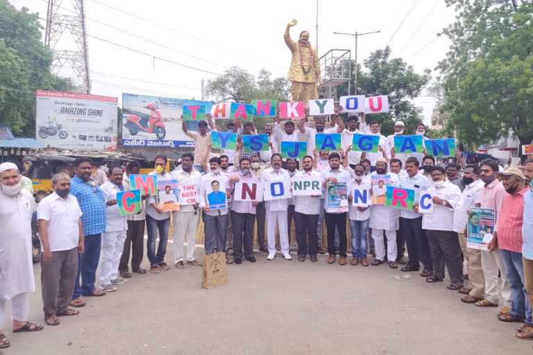 Muslims  organized the Thanksgiving event For oppose to NRC, NPR, CAA  in Kadapa