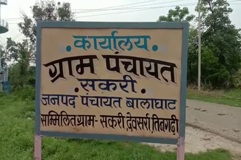 Gram Panchayat Sakri