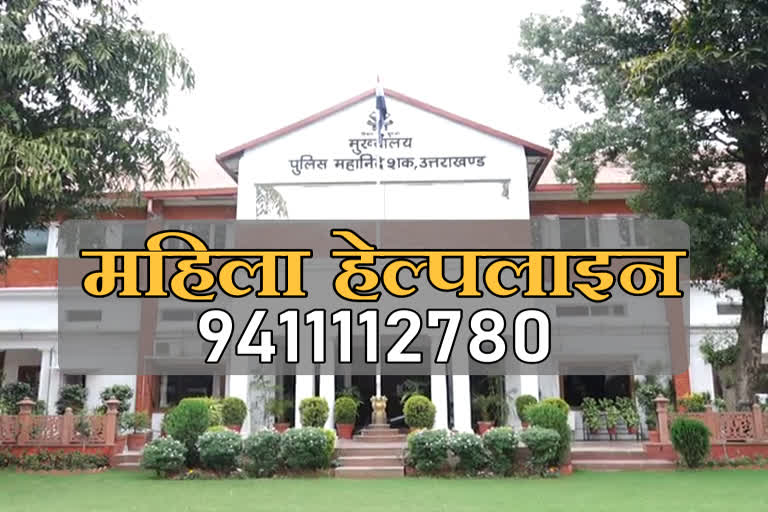 helpline number