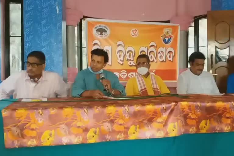 biswa hindu parisada pressmeet on ratha yatra