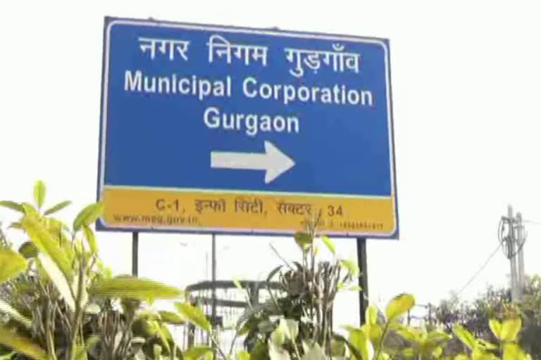 gurugram municipal corporation