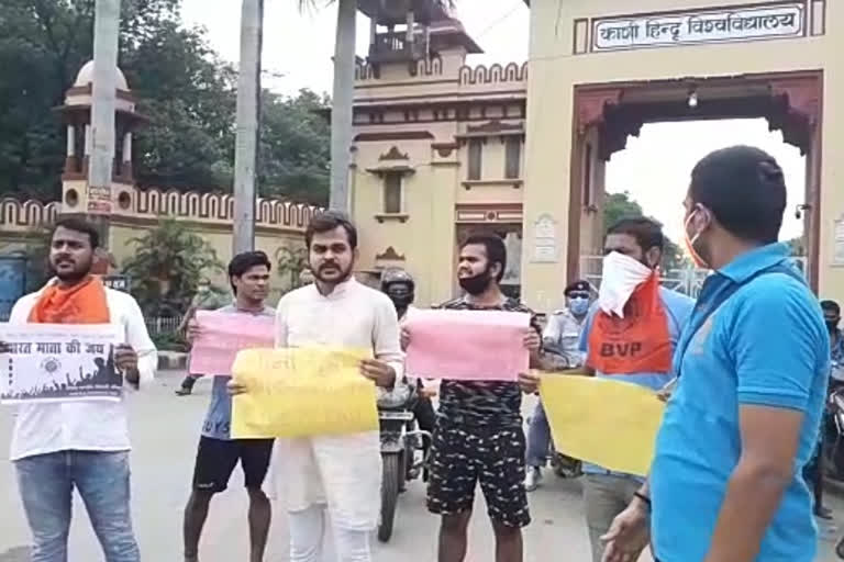 bhu students anger against china