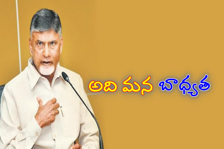 chandrababu letter to cm jagan