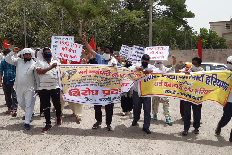 sarv karmchari sangthan protest against govt in charkhi dadri