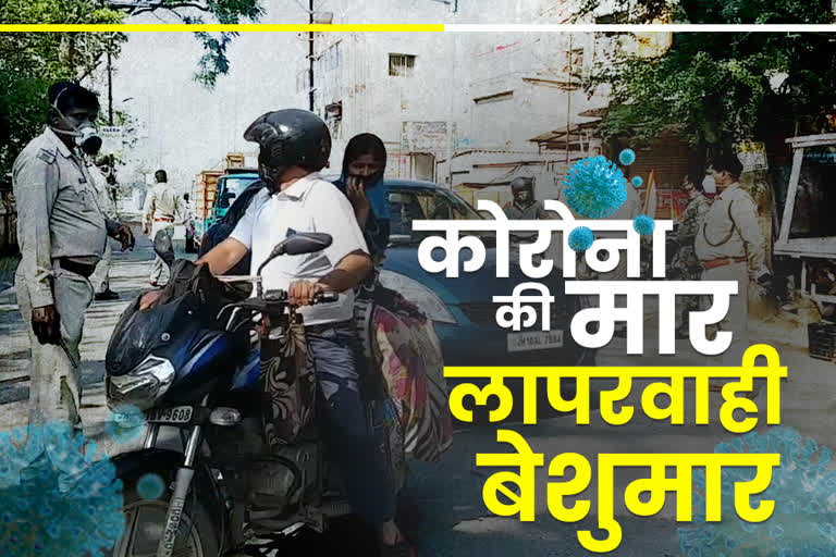 Corona cases increasing every day in ranchi, Corona cases increasing every day in Jharkhand, Ranchi public careless from Corona, corona update in jharkhand, रांची में हर दिन बढ़ रहे कोरोना के मामले, झारखंड में हर दिन बढ़ रहे कोरोना के मामले, कोरोना से रांची की जनता लापरवाह, झारखंड में कोरोना अपडेट