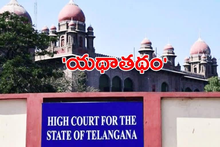 telangana-high-court-on-dental-exams