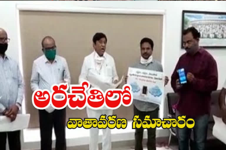 boinapally vinod kumar inaugurated weather app in hyderabad