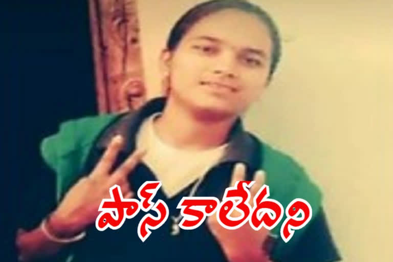 inter-student-suicide-in-vikarabad district