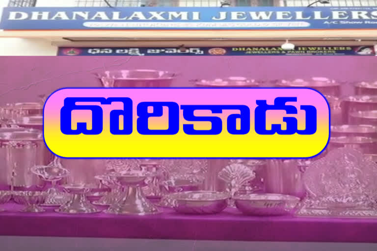 theft in Jewellery Shop in medchal