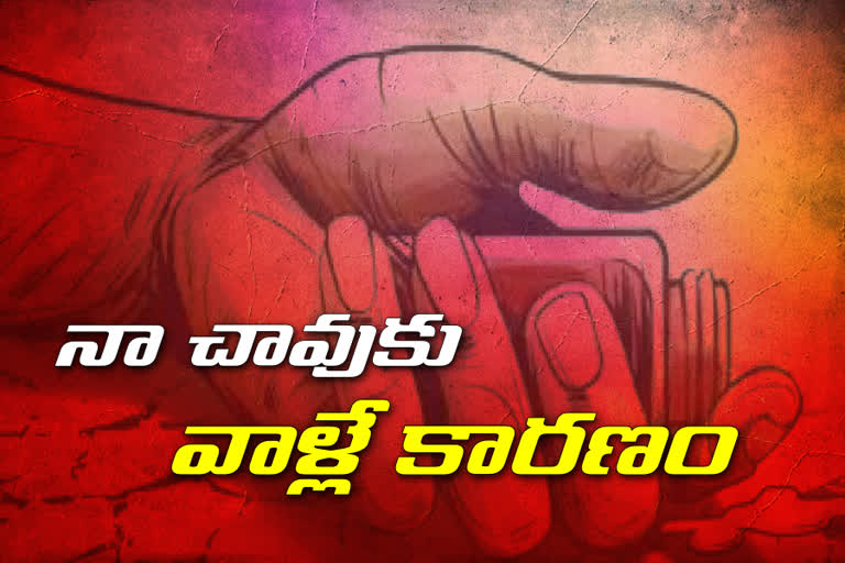 farmer-committed-sucide-in-front-of-mro-office-at-peddapalli-district