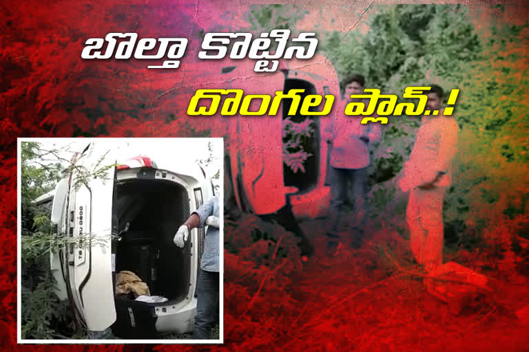 CAR KIDNAP AT SHAMSHABAD, HYDERABAD