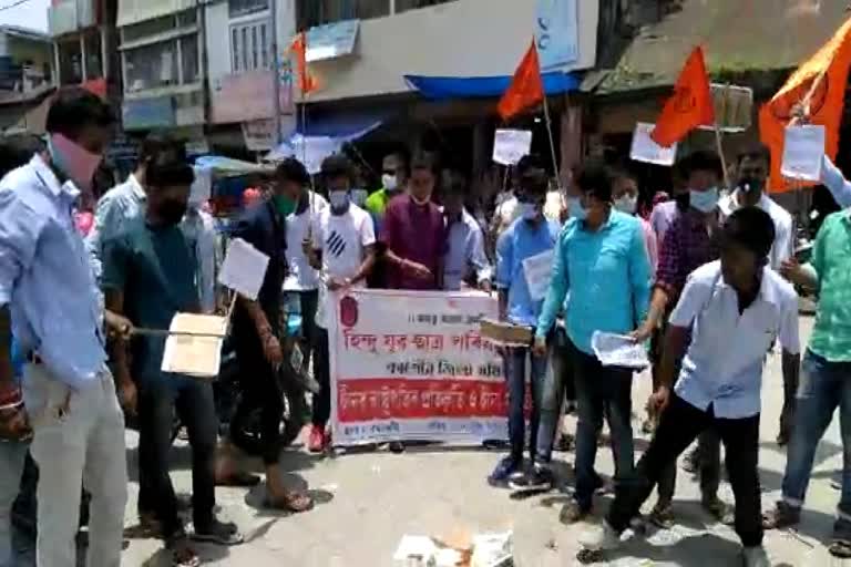 Hindu Juwa Satra Parishad Protest Against China At Barpeta