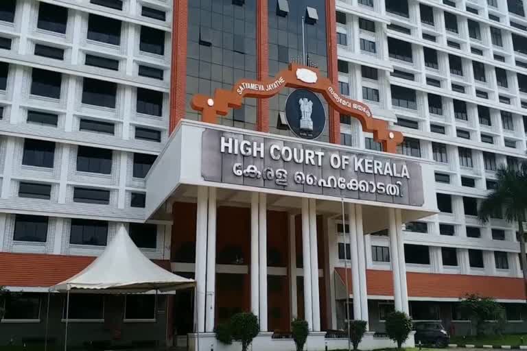 Kerala High Court Advocate Association  കേരള ഹൈക്കോടതി  കേരള ഹൈക്കോടതി അഡ്വക്കറ്റ് അസോസിയേഷൻ  High Court  എറണാകുളം