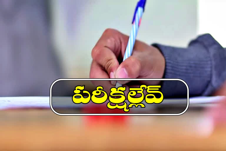 10th exams cancelled in andhrapradesh