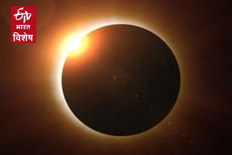 सूर्य ग्रहण प्रतीकात्मक चित्र