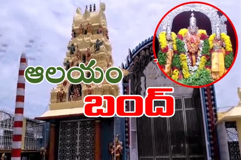 yadadri temple close due to solar eclipse