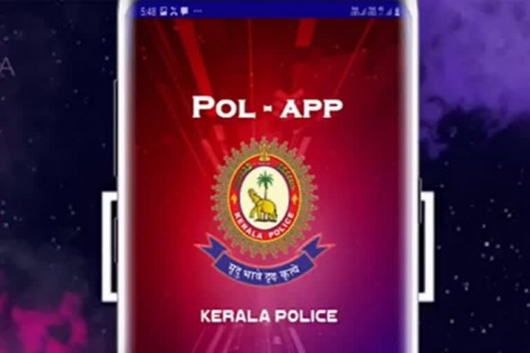 Huge acceptance for Paul App Kollam Rural District Police Chief  പോൾ ആപ്പിന് വൻ സ്വീകാര്യതയെന്ന് കൊല്ലം റൂറൽ ജില്ലാ പൊലീസ് മേധാവി  പോൾ ആപ്പിന്  പോൾ ആപ്പ്