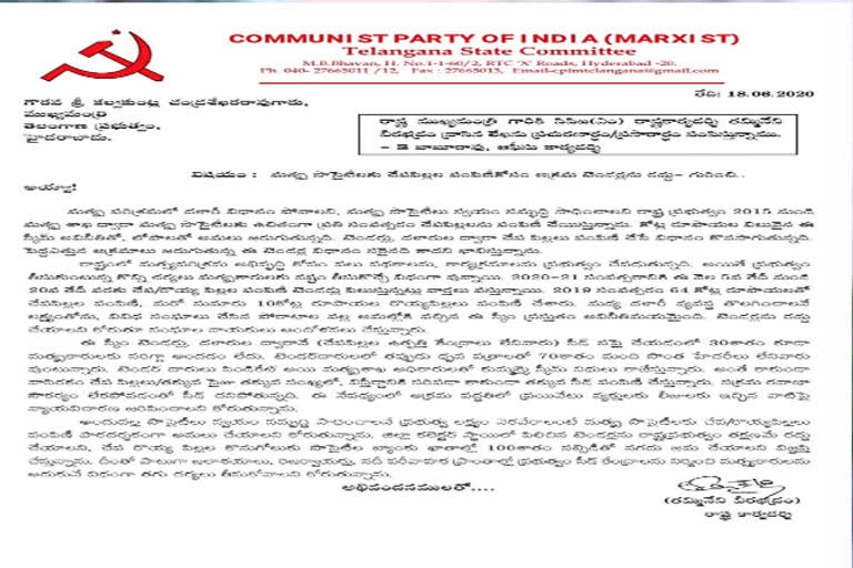 CPM state secretary Tammeneni Veerabhadram wrote to CM KCR demanding immediate cancellation of tenders in the wake of corruption in distribution of fish.