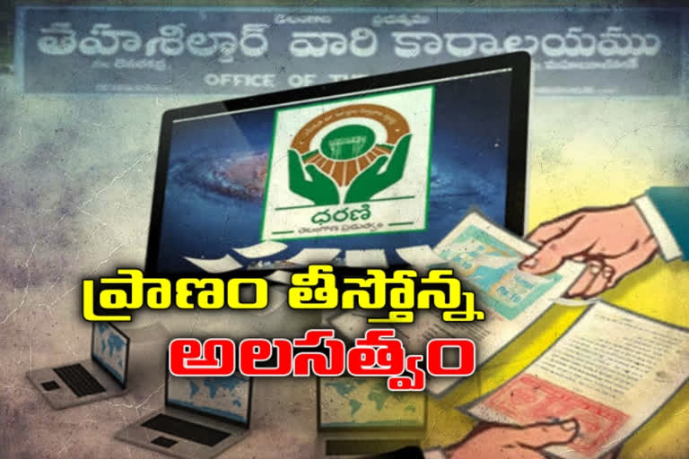 TELANGANA REVENUE DEPARTMENT