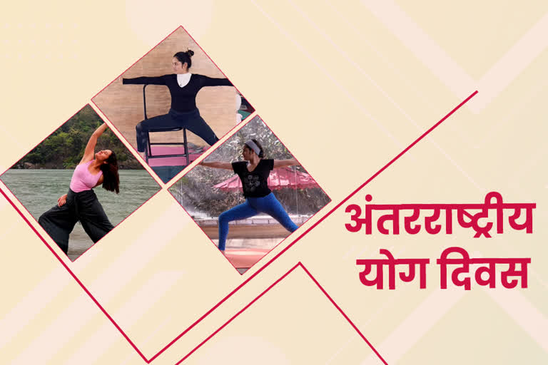 अंतरराष्ट्रीय योग दिवस, International Yoga Day