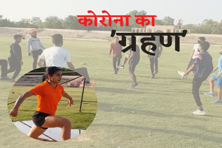 ajmer news in hindi, lockdown effect on sports, खिलाड़ियों पर लॉकडाउन का प्रभाव, लॉकडाउन का प्रभाव