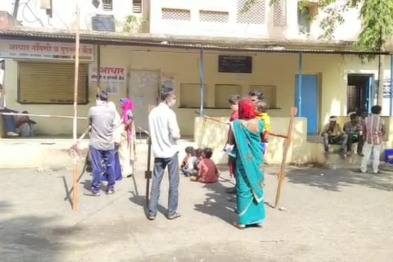 Adhaar Aadhaar Registration Center