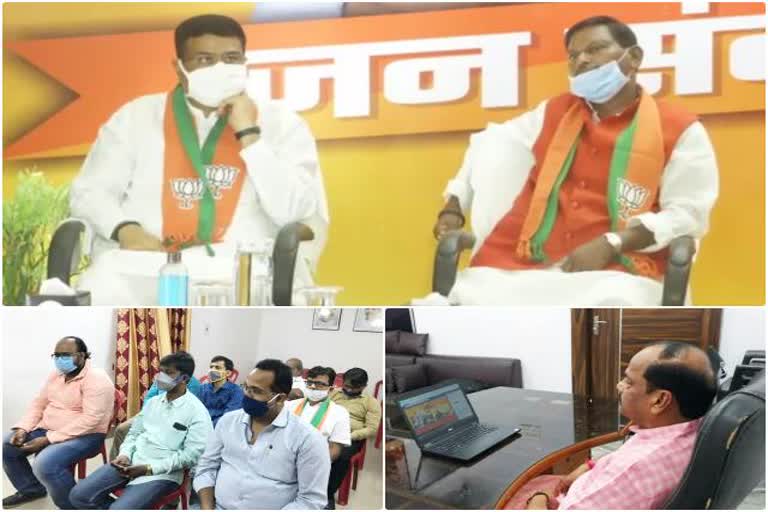 Dharmendra Pradhan addresses jansamvad rally in Jharkhand, BJP virtual rally in jharkhand, news of jharkhand BJP, धर्मेंद्र प्रधान ने झारखंड में जनसंवाद रैली को संबोधित किया, झारखंड में बीजेपी की वर्चुअल रैली, झारखंड बीजेपी की खबरें