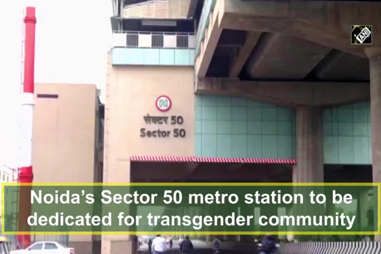 metro station to be dedicated for transgender in Noida