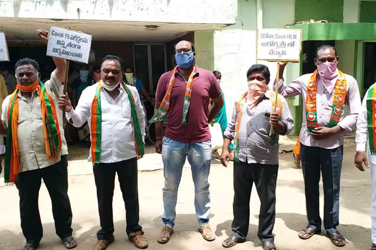 BJP Protest For Add Corona In Arogya Sri In Metpally