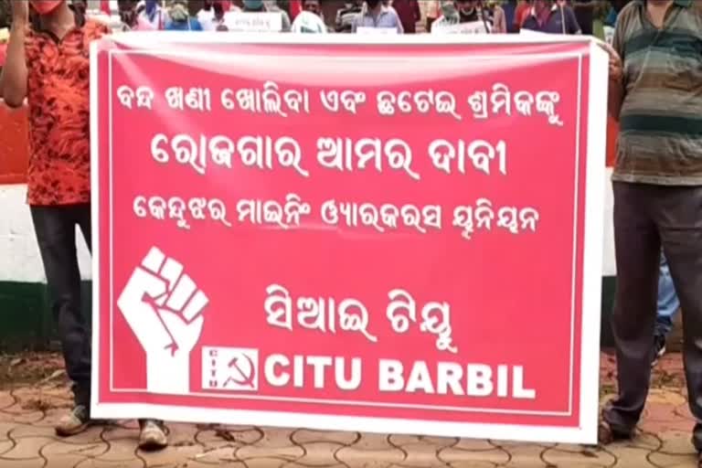 CITU protests in kendhujhar