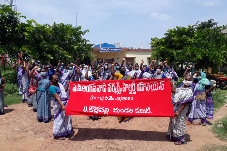 anganwadi staff went on protest and demands to give house for employees in east godavari and chittoor district